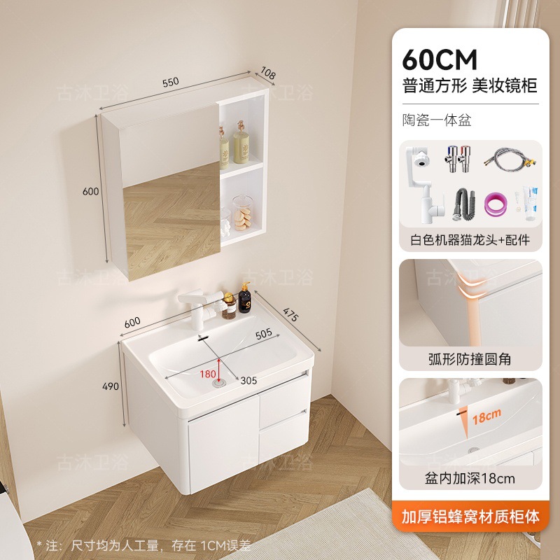 Honeycomb aluminum bathroom cabinet deepened 18cm ceramic integrated basin bathroom waterproof washing and hand washing integrated basin combination