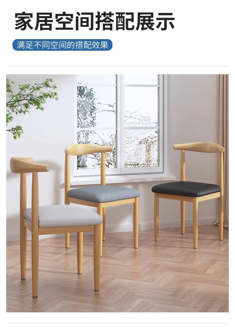 Dining chairs for home use, Nordic backrest chairs, desks, modern and minimalist dormitories, university dining rooms, iron horn chairs