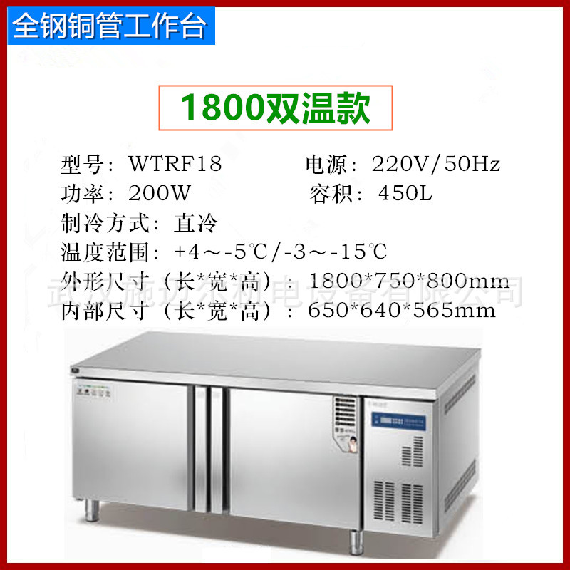 Meichu Engineering Direct Cooling Commercial 1.5m/1.8m Refrigeration and Freezing Dual Temperature Stainless Steel Operating Platform Workbench