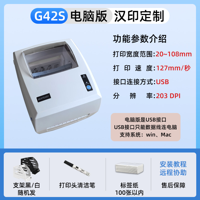 Hanyin N41 Thermal Printer Cross border E-commerce Face Sheet Adhesive Barcode Label Bluetooth N31