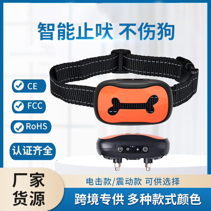 Cross -Bordder Intelligent Ultrasonic Bharks Зарядка модель вибрации Вибрация автоматическая подготовка собак антидог артефакт Электрический удар.