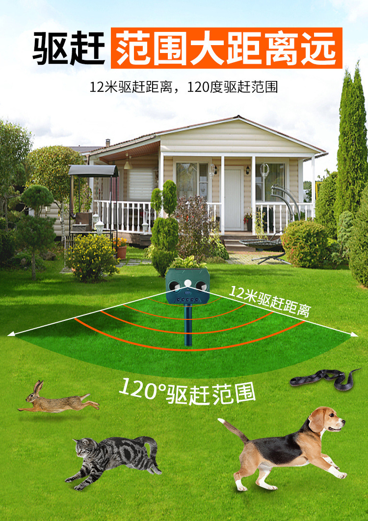 Solar powered animal repellent, outdoor ultrasonic rodent repellent, electronic insect repellent, stray cat and dog manufacturer, direct approval and delivery