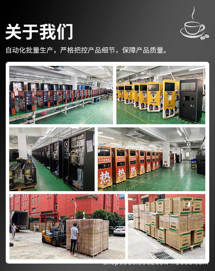 Unmanned self-service freshly ground coffee machine, QR code scanning automatic vending machine, integrated milk tea beverage machine, commercial intelligence