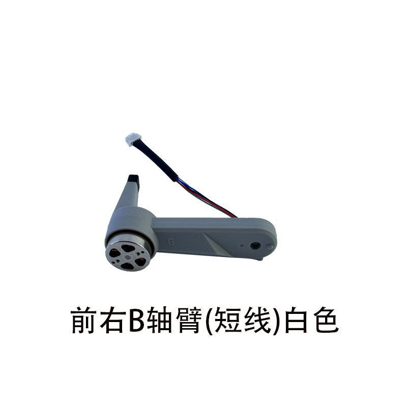 L900Pro无人机电池遥控器风叶接收板机臂模块等全套配件
