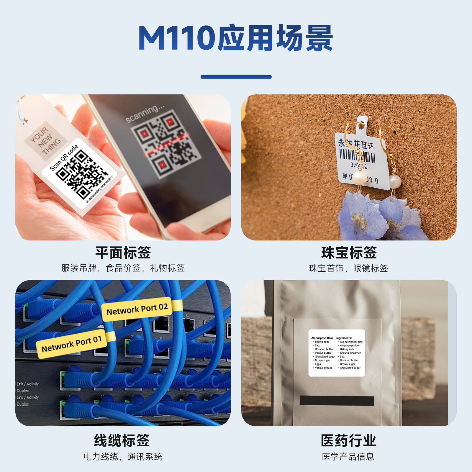 Phomemo M110商用标签打印机迷你蓝牙便携跨境热敏打印机LOGO批发