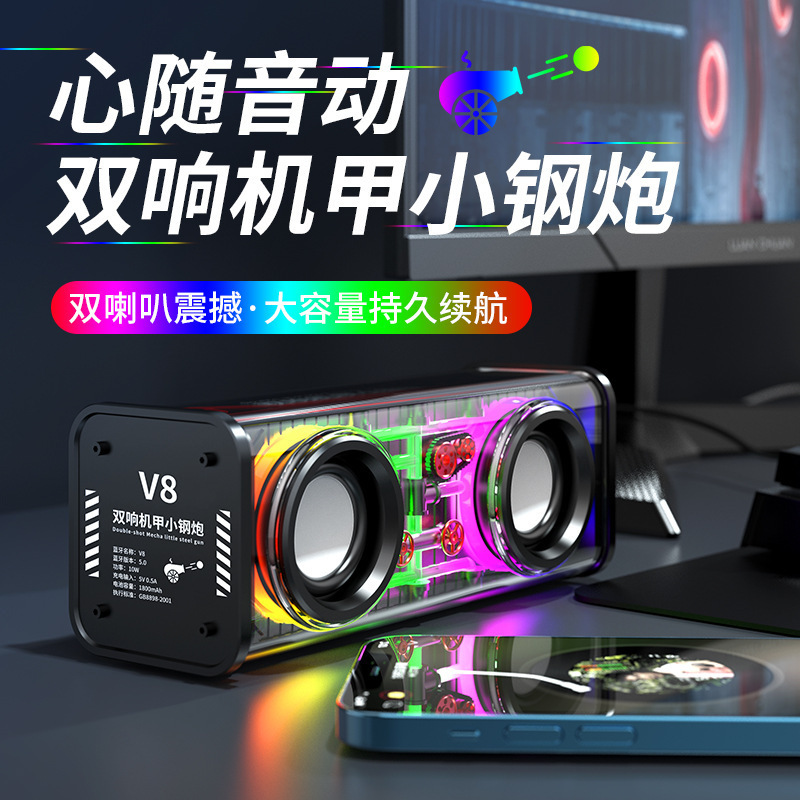 Беспроводная Bluetooth колонка V8 с прозрачным корпусом и RGB подсветкой