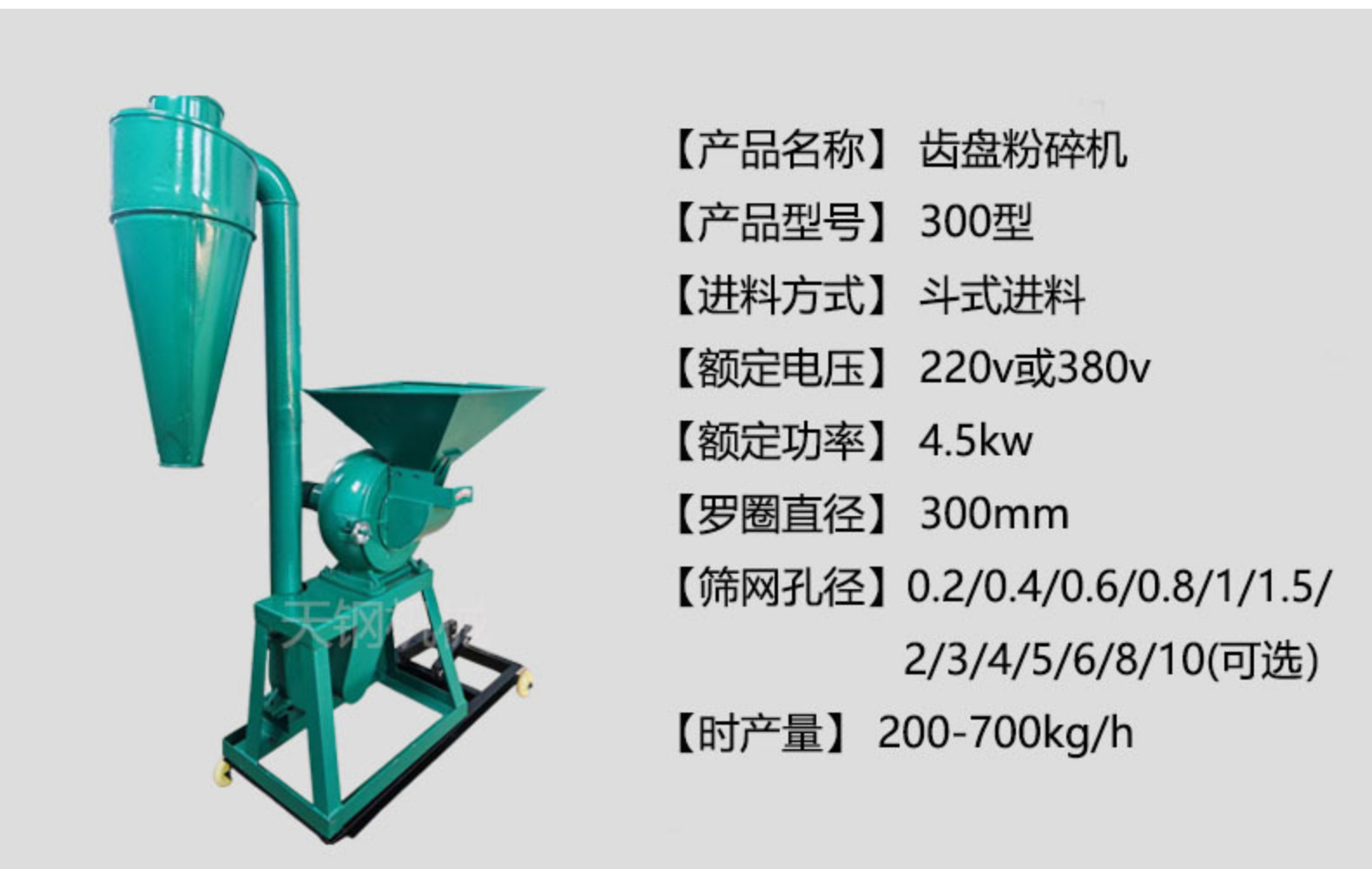 Manufacturer wholesale 9FC series toothed disc crusher, multifunctional dust removal crusher, five grain and miscellaneous grain corn mill