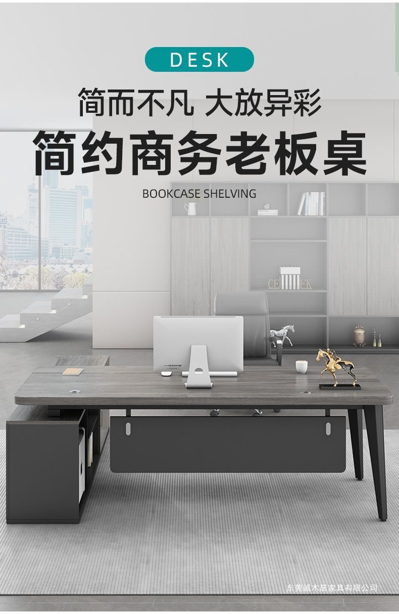 办公桌办公室桌椅组合简约现代经理总裁单人桌电脑桌大班台老板桌