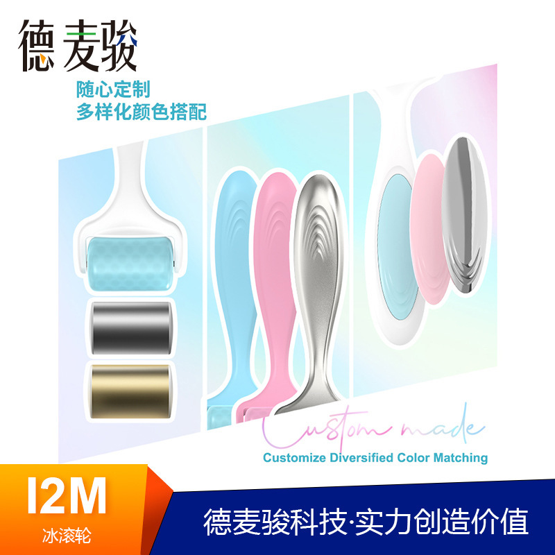 Косметический массажер для лица Ice Roller UHOOMA I2M