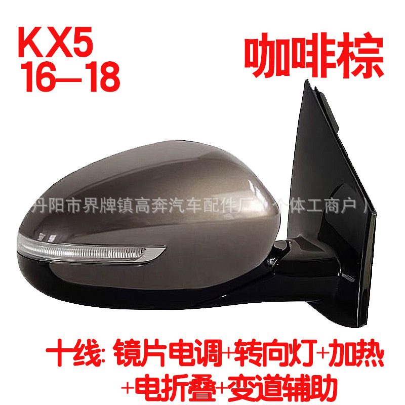 Подходит для зеркала заднего вида KX5 2016-2018 годов в сборе с отражателем KX5 FOR SPORTAGE.