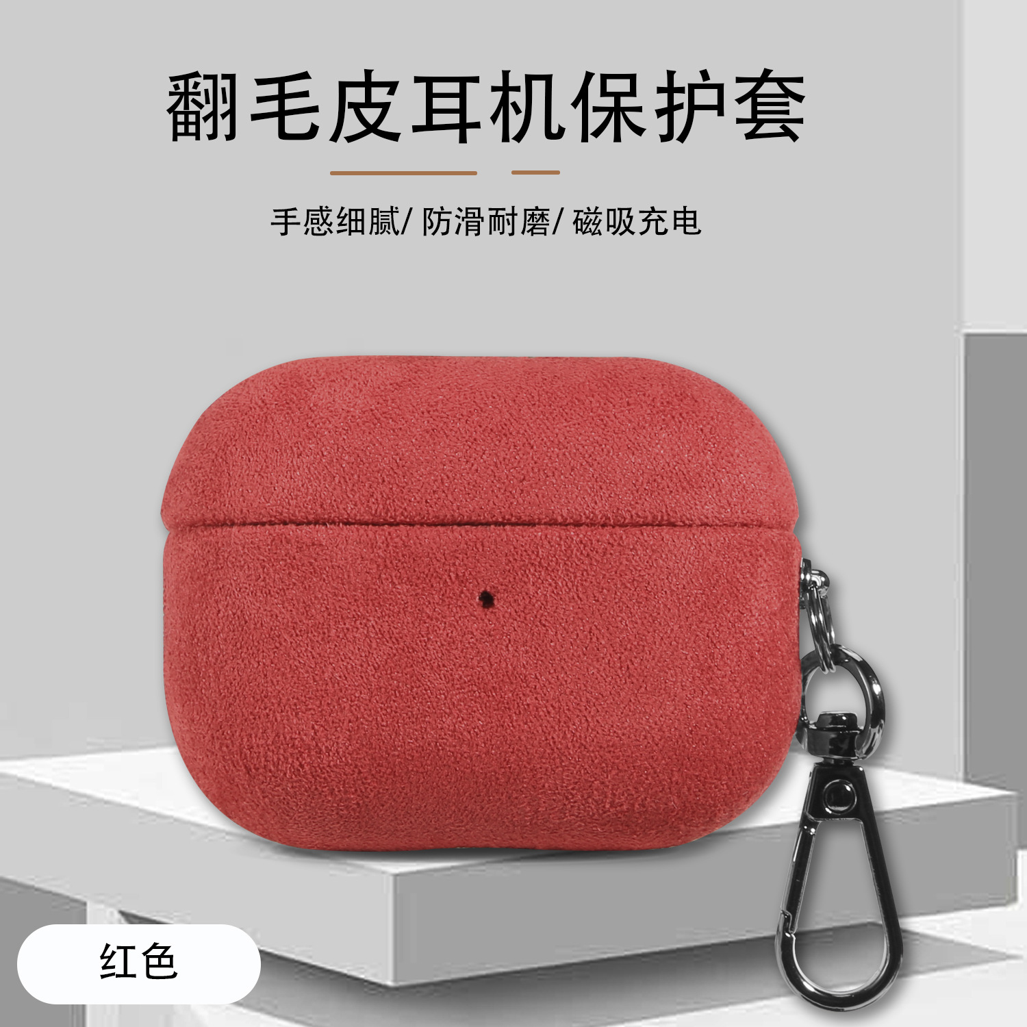 Suitable for Apple AirPods Pro 3rd generation premium suede 2nd and 4th generation Bluetooth headphone protective case hard shell