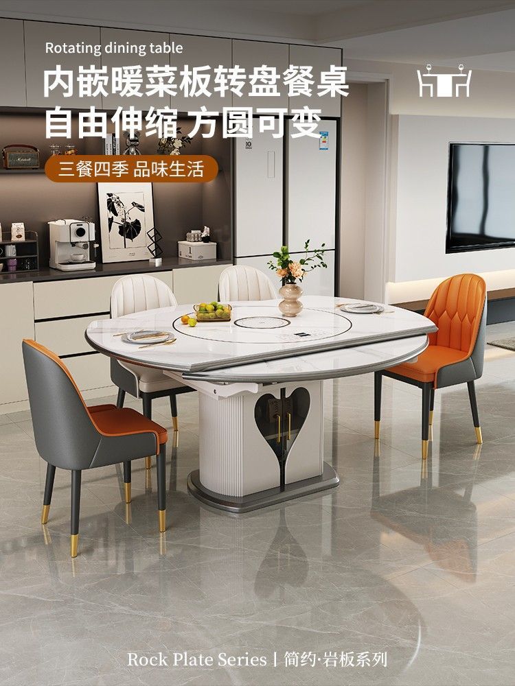 岩板餐桌家用多功能带转盘现代简约小户型可伸缩折叠带电磁炉饭桌