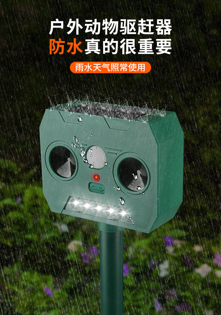 Solar powered animal repellent, outdoor ultrasonic rodent repellent, electronic insect repellent, stray cat and dog manufacturer, direct approval and delivery