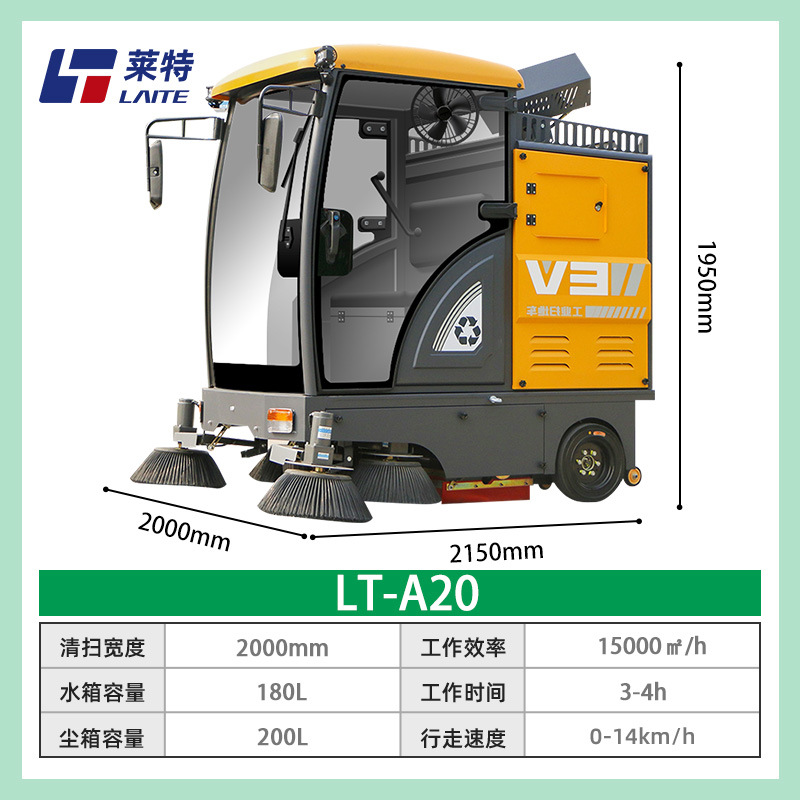 Electric sweeper factory workshop industrial sweeper environmental sanitation road sweeper driving community sweeper