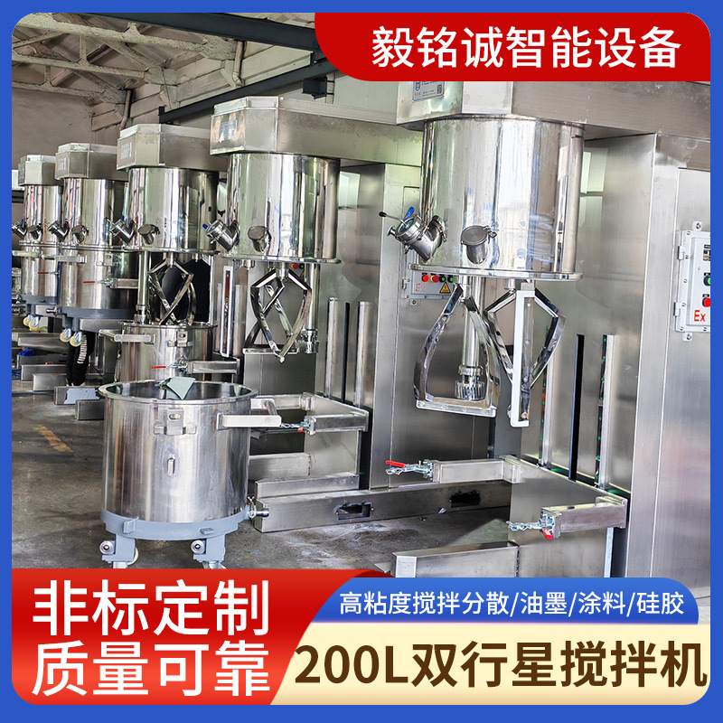 Wholesale 200L dual planetary mixer, high viscosity solder paste, silicone electronic paste, planetary mixing and dispersing equipment