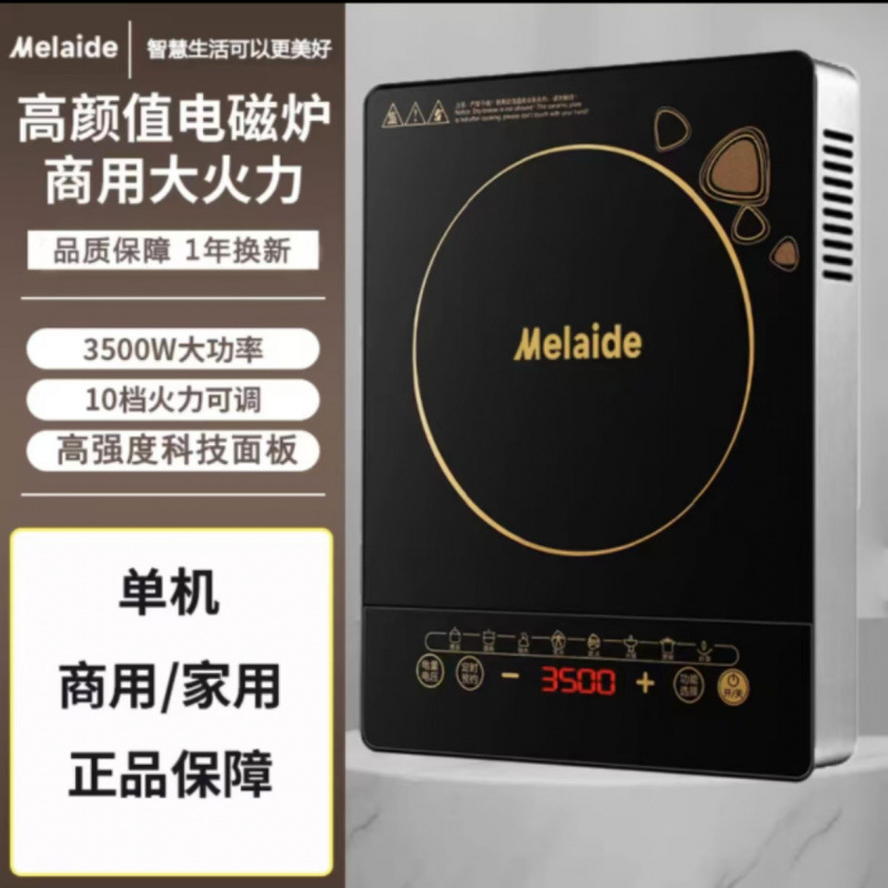 Электроплита индукционная многофункциональная Meidi 3500W