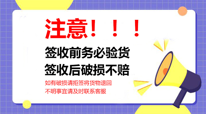 破损不赔