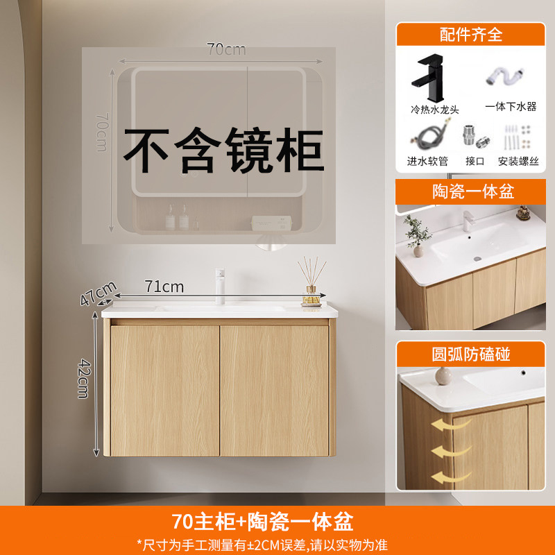 Wood colored honeycomb aluminum bathroom cabinet, mirror cabinet, combination of circular arc angle ceramic integrated basin, washbasin, sink, and wash basin
