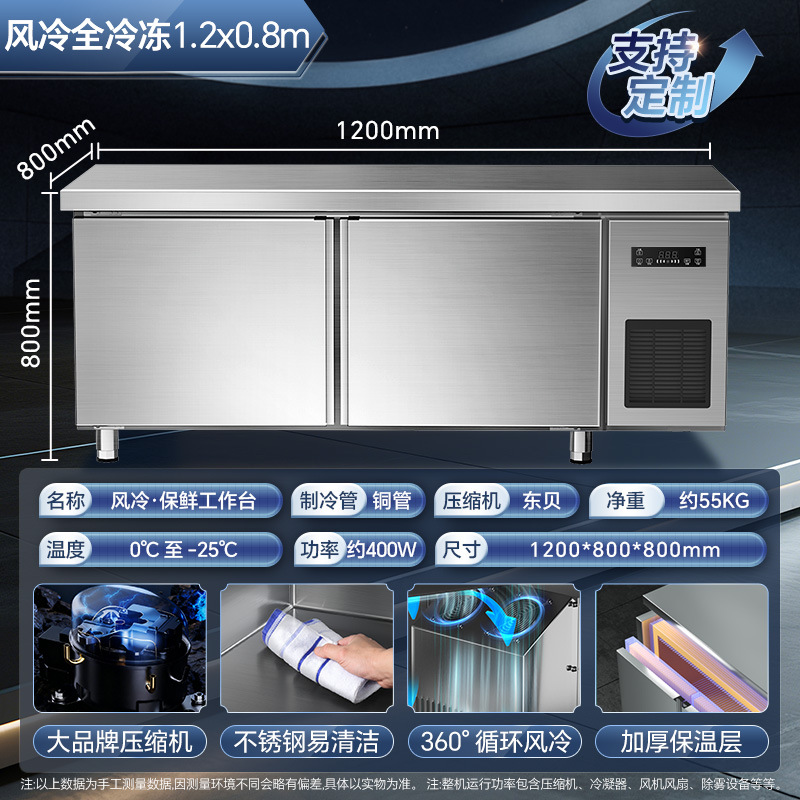Grade 1 Energy Efficiency Full Steel Copper Tube Large Capacity Refrigeration and Freezing Operating Platform Flat Cooling Commercial Kitchen Equipment Refrigerator