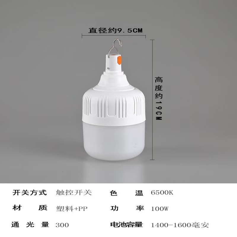 led户外灯泡露营摆摊灯usb充电款球泡灯足功率充电灯泡户外露营野
