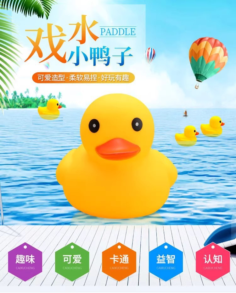 Baby bath toy, yellow duck, children's swimming pool, playing in the water, pinching, making noise, internet celebrity, little duck, boy and girl, baby