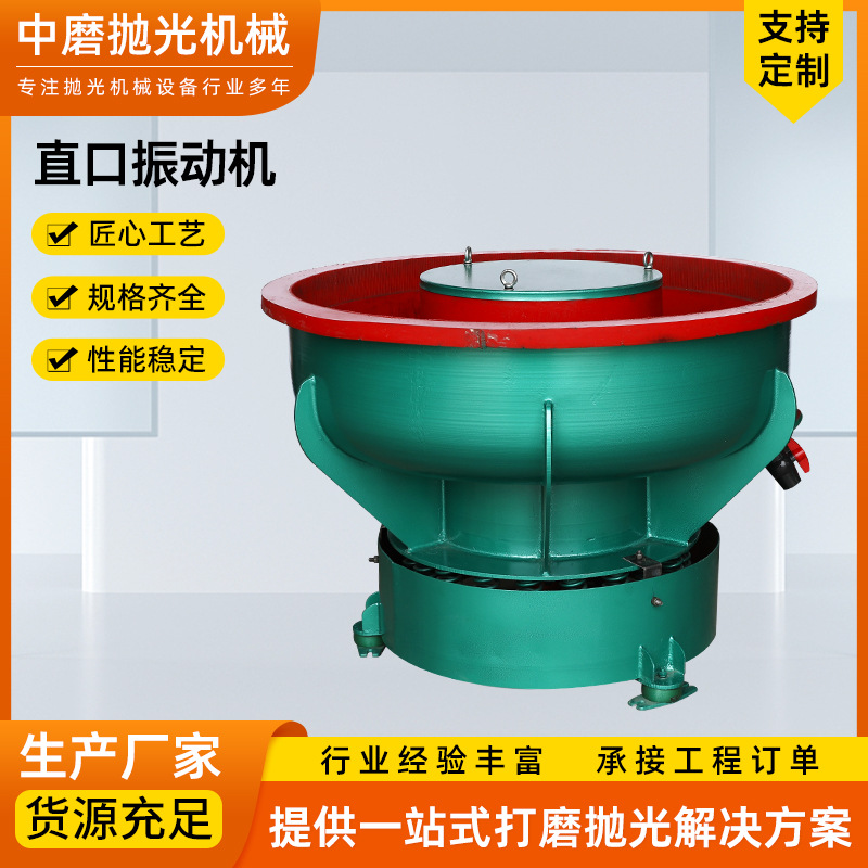 Vibration grinding machine, industrial polishing machine manufacturer, metal rust removal, chamfering, deburring, automatic discharge and finishing machine