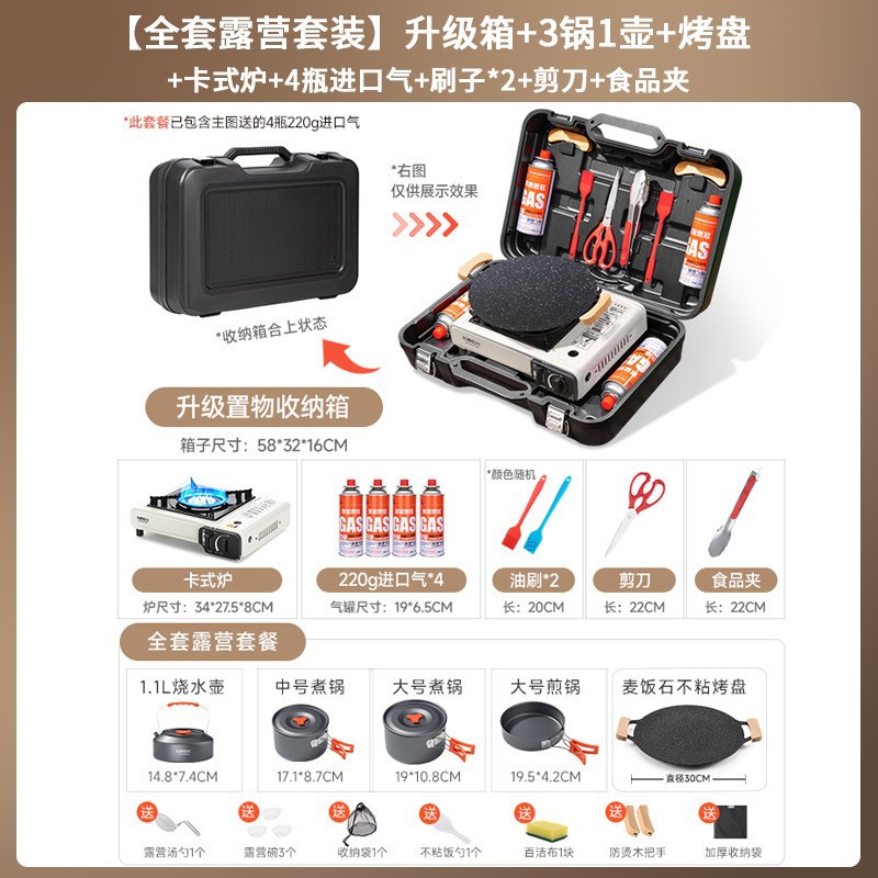 Card stove, outdoor, batch camping stove, cooking utensils, portable hot pot, card magnetic gas stove, gas stove, gas stove