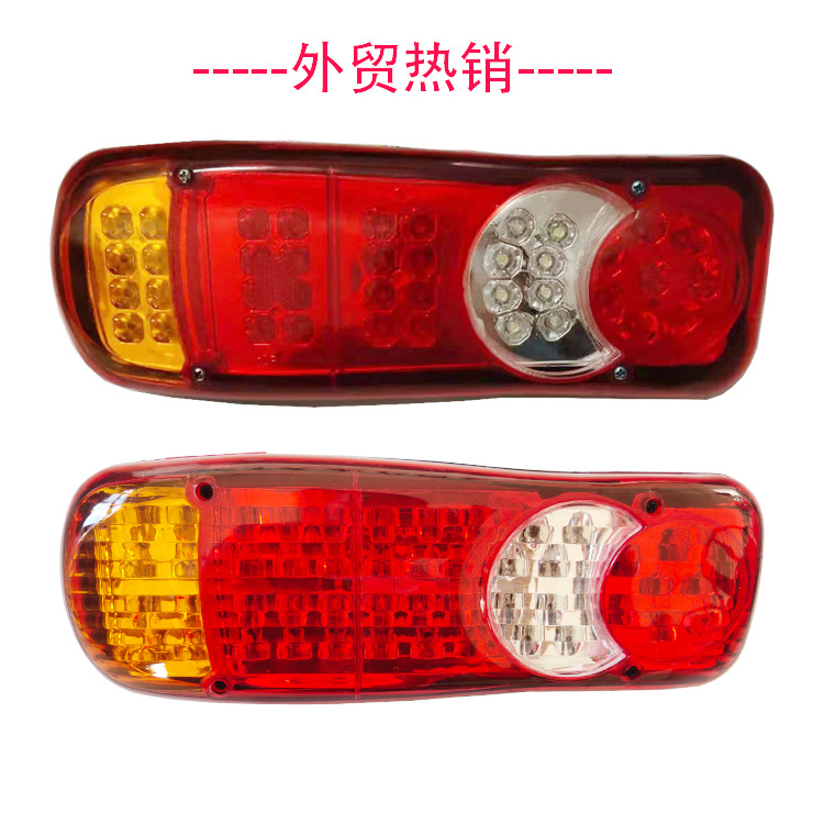 Заводка 46 -й Dongfeng Violet Задние задние фонари 40 -й грузовик задние задние фонари 12V24 В выходные задние задницы задние фонари