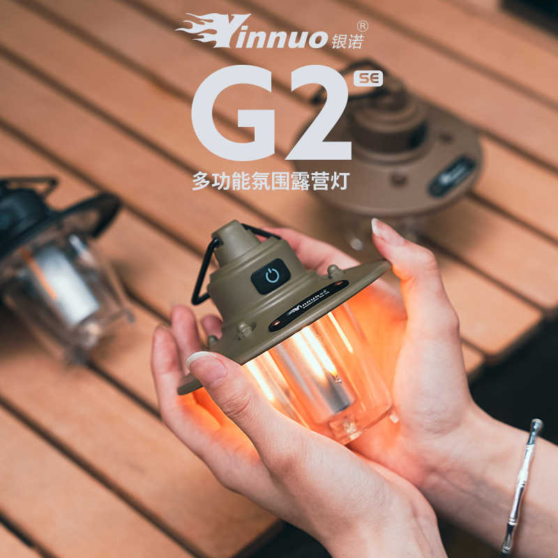 银诺户外露营灯复古松果灯精致帐篷灯超长续航充电LED灯氛围灯