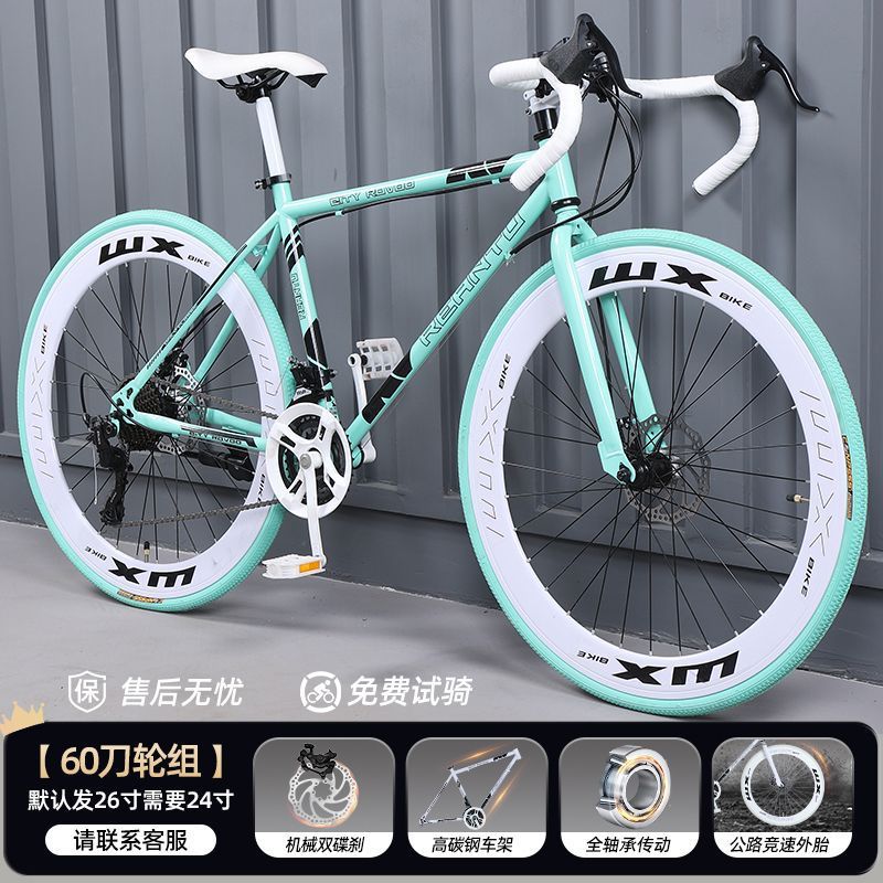 Road bikes for adults with variable speed, dead fly, ultra light bends, racing cars, student models, male and female solid tires, internet famous bikes