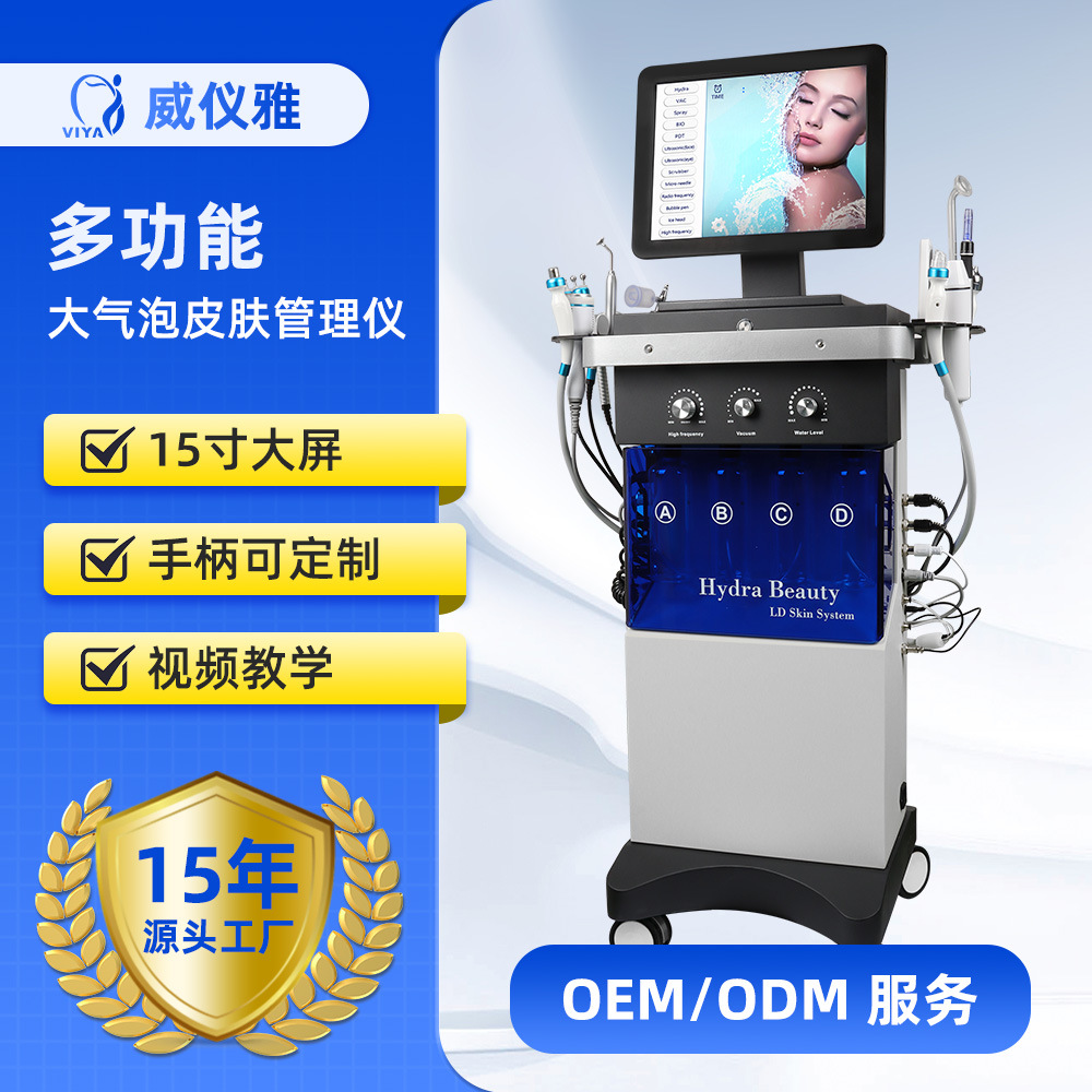 Многофункциональный аппарат для ухода за кожей Hydra Beauty LD Skin System 14-в-1