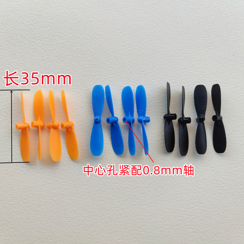 Small remote-controlled drone quadcopter accessories wing fan blades wing propeller blades approximately 3.5CM
