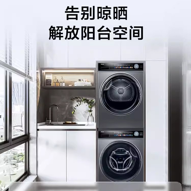 Комплект стиральной и сушильной машин Haier Crystal Color (10кг+10кг)