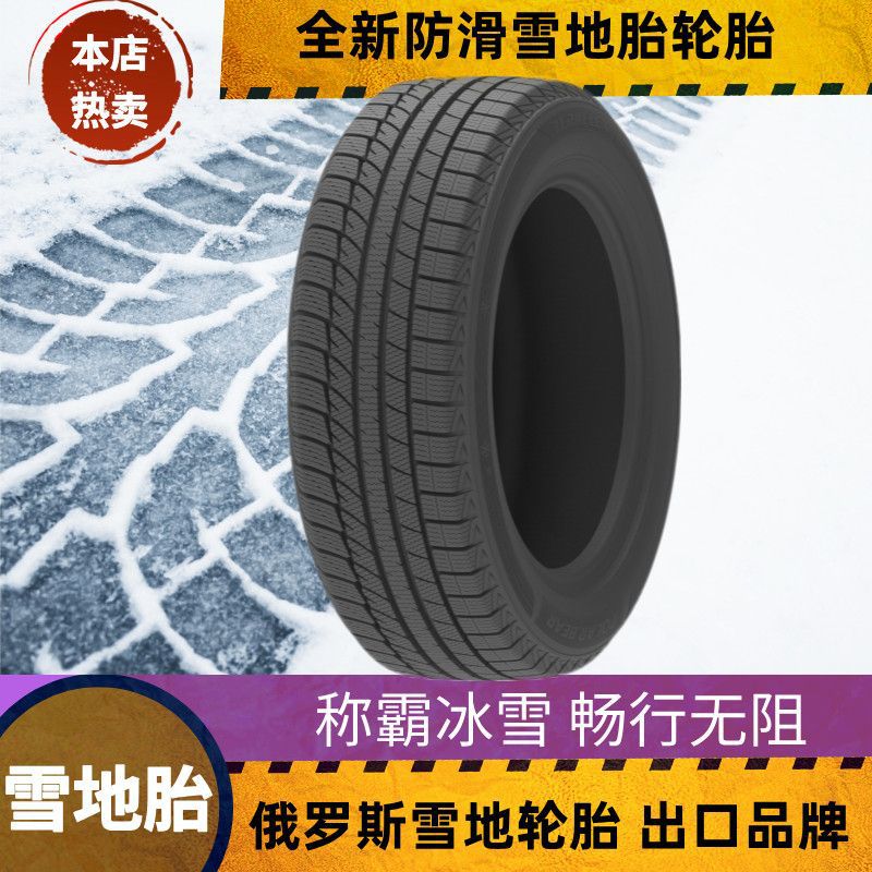 Snow Tire 185/195/205/215/225/50/55/60 Anty -Slip 65 CAR 70R15R17R14