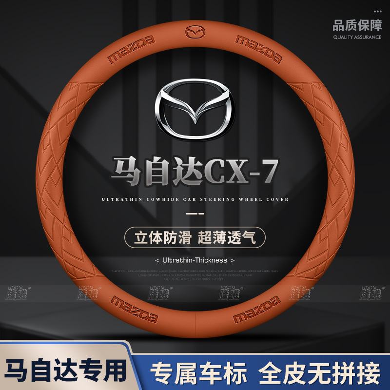 Подходит для чехла на руль Mazda CX-7. 14 стилей ультратонких дышащих четырехсезонных чехлов на руль из кожи наппа без швов.