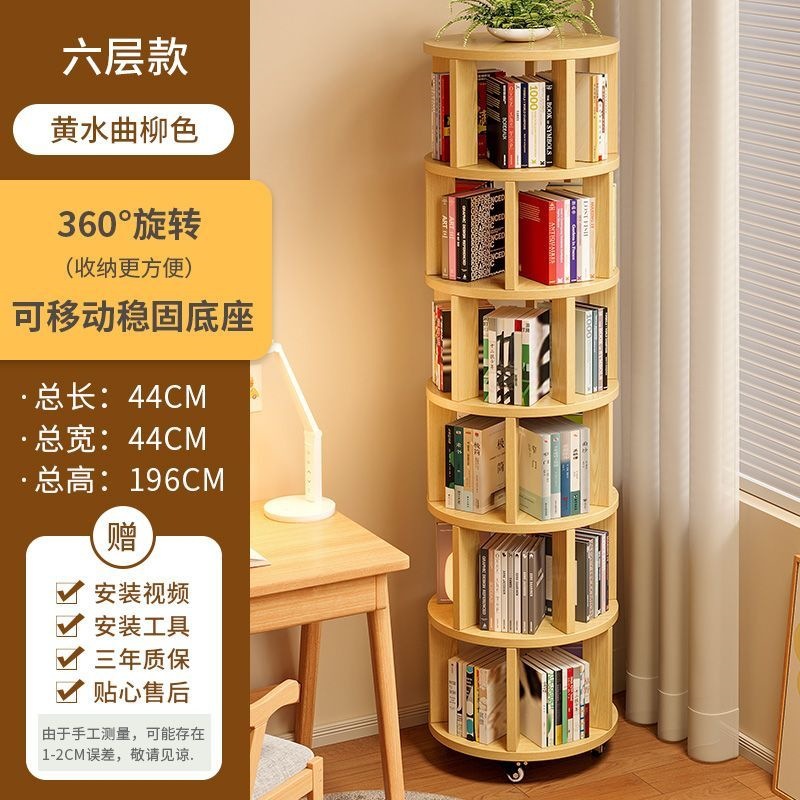 Детский вращающийся книжный шкаф 360