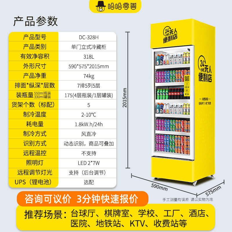 Haha, Zero Beast Billiards Hall fully automatic vending machine, unmanned self-service vending cabinet, 24-hour beverage and snack vending machine