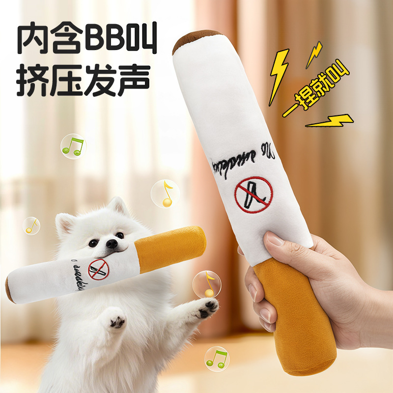 Dog Sound Toy Plush Cigarette Puppy Scleding Yeews и кусание самодоволенного щенка Bichon Pet Saplies