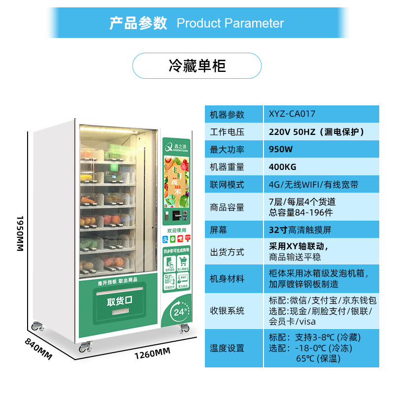 Fresh pre packaged food vending machine, intelligent 24-hour vending machine, community boxed meal vending machine