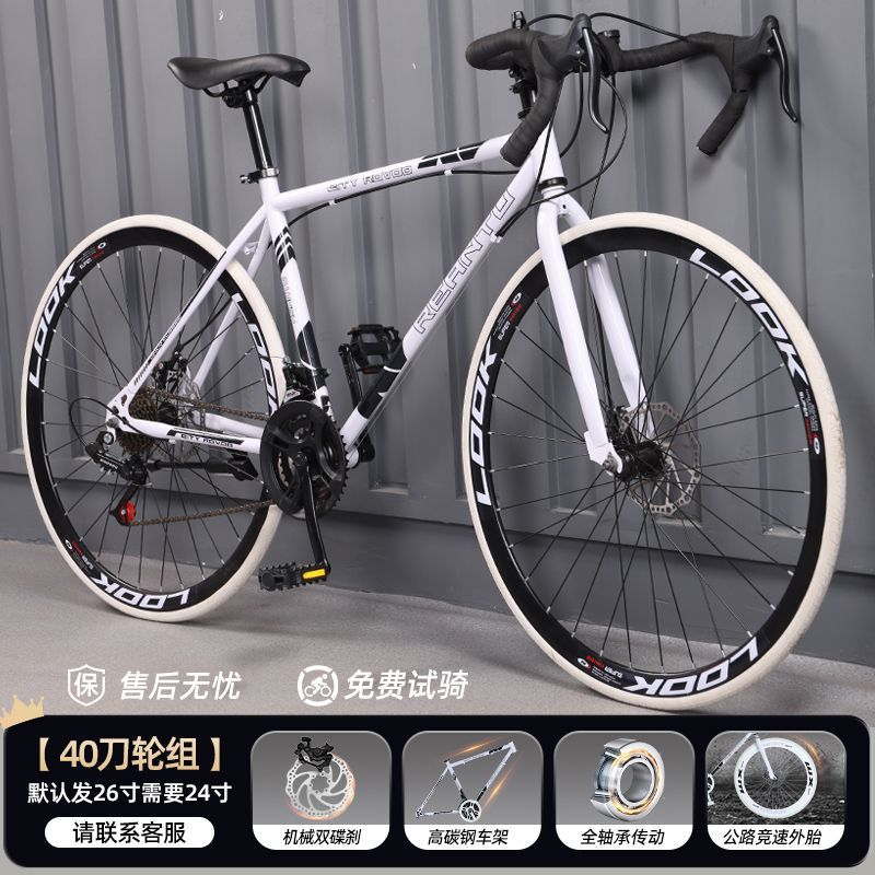 Road bikes for adults with variable speed, dead fly, ultra light bends, racing cars, student models, male and female solid tires, internet famous bikes