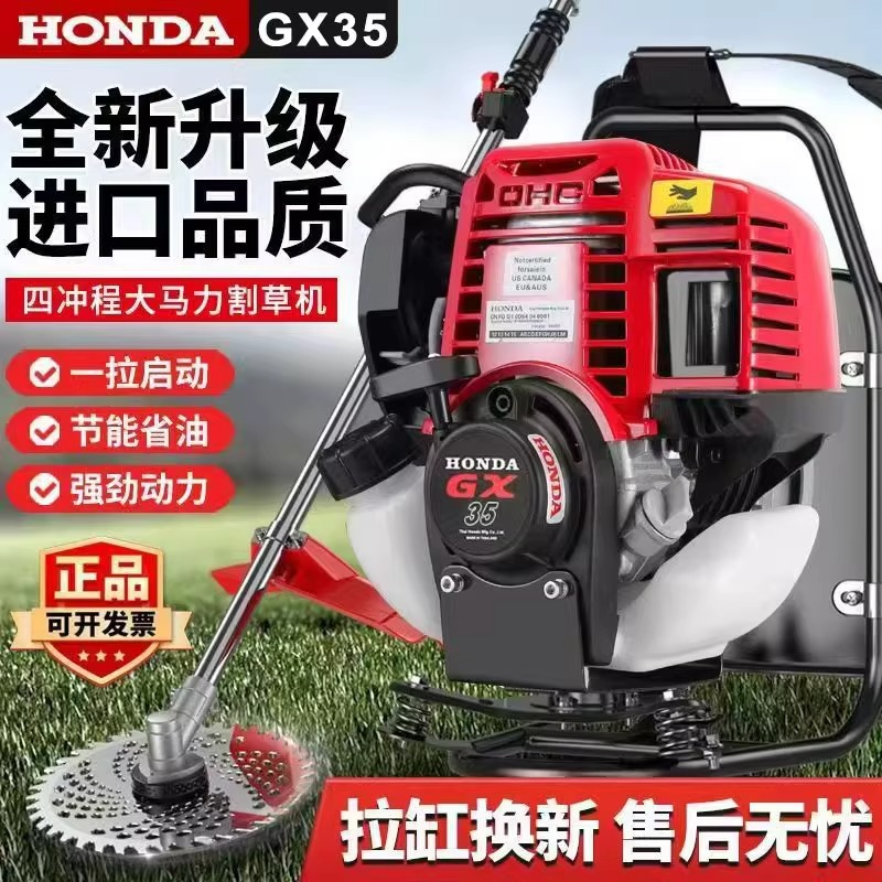 进口本田gx35割草机发动机头大功率四冲程背负式汽油小型家用打草