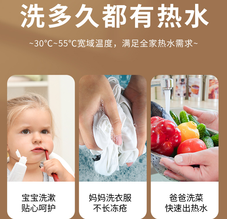 快热式电热水器详情_12.jpg