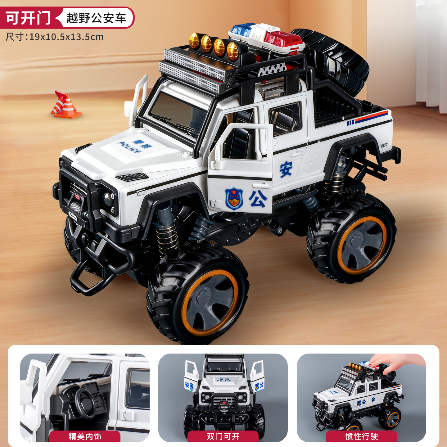 Boy toy 3-6 years old, car simulation, inertia armor, eight wheeled off-road vehicle, door can be opened, children's toy car
