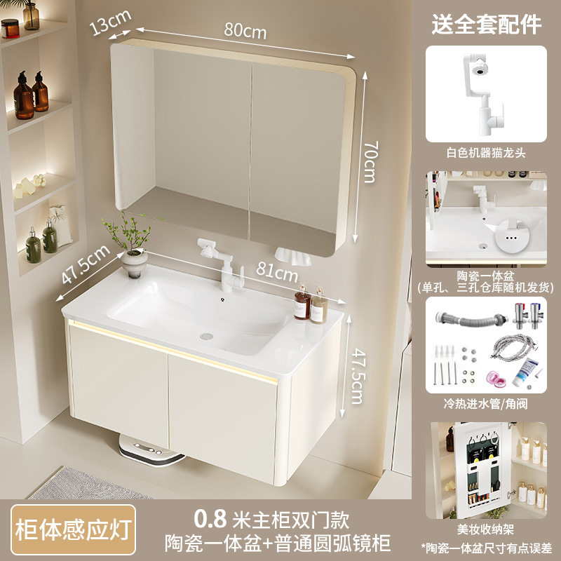 Thickened aluminum honeycomb cream wind arc bathroom cabinet ceramic integrated washbasin cabinet combination bathroom washbasin cabinet