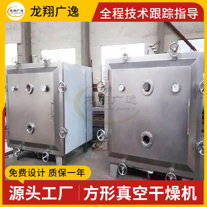 Powder material square vacuum dryer Ceramic clay industry vertical dryer Polyethylene vacuum drying equipment