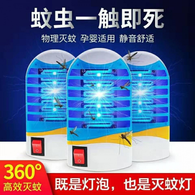 Home fully automatic mosquito killer lamp, indoor sweeping light plug-in mosquito killer, fly artifact, silent mosquito repellent, mosquito extermination