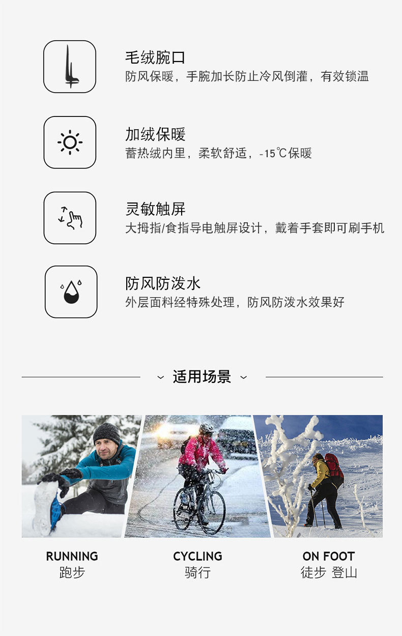 保暖手套男士户外骑行山地车摩托车防风防水秋冬季加绒保暖女手套