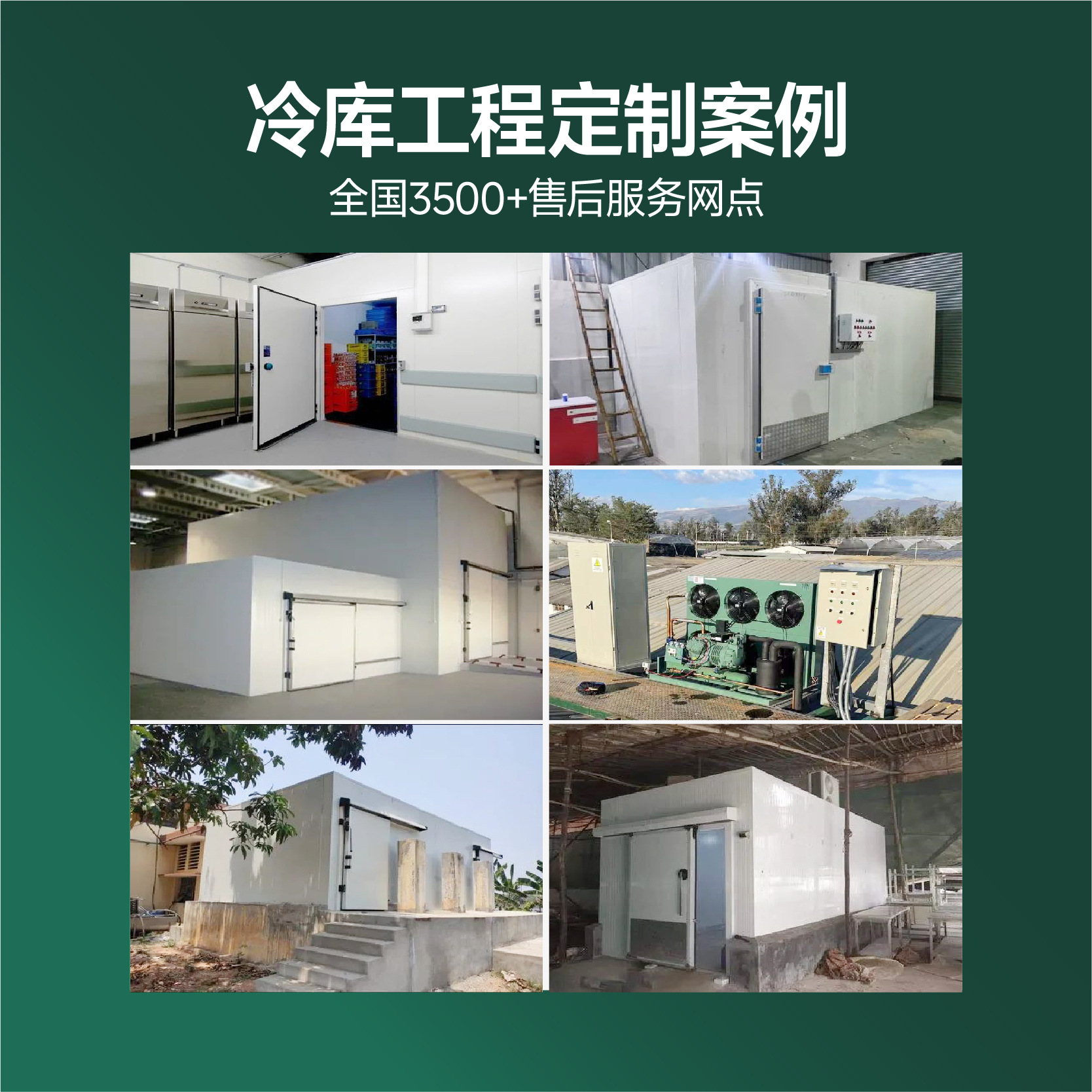 220V small mobile cold storage complete set of equipment, refrigeration unit manufacturer, fruit and vegetable refrigeration, meat freezing, seafood freezing