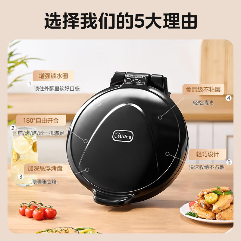 Midea/美的 JHN30F Электрическая пекарня Двойная обогреваем