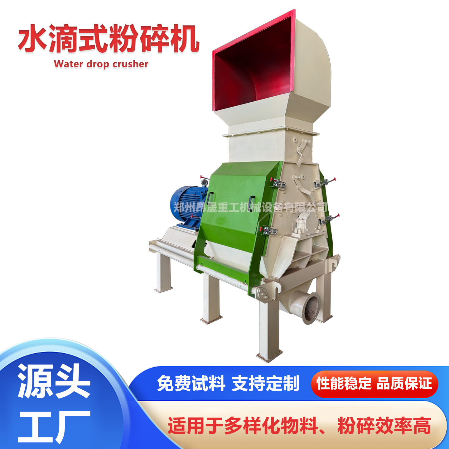 Large hammer type water droplet crusher, corn cob crusher, rice husk alfalfa grass grinder